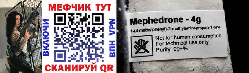 цена наркотик  мега   МЯУ-МЯУ 4 MMC  Высоцк 