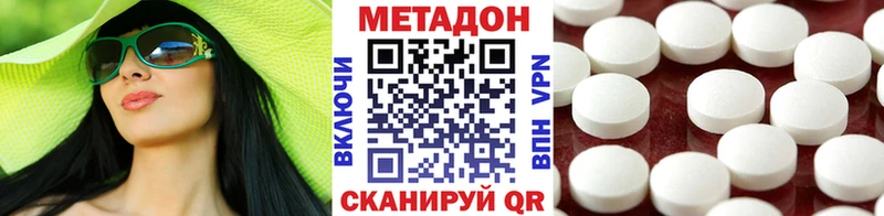 МЕТАДОН кристалл Высоцк